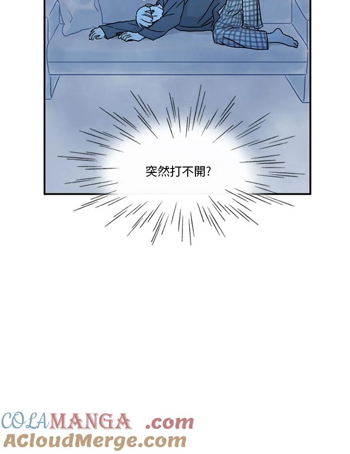 《当微风轻拂而过》第38话 第65页