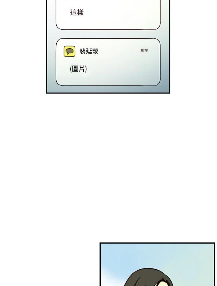 《当微风轻拂而过》第38话 第40页