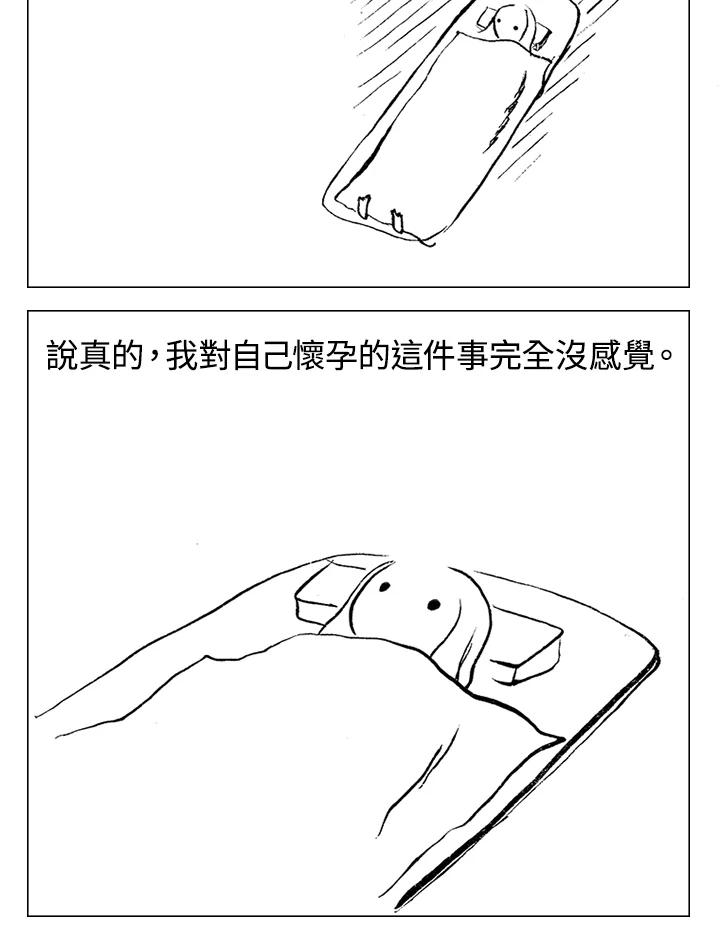《啊，钱包忘了带》第1季 2-2 第11页
