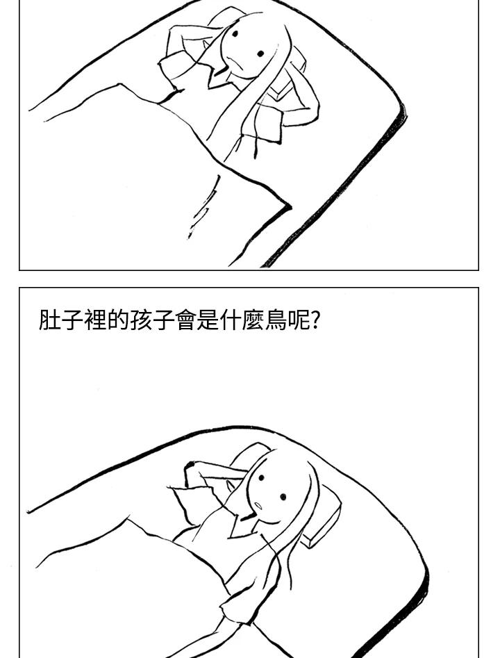 《啊，钱包忘了带》第1季 2-2 第42页