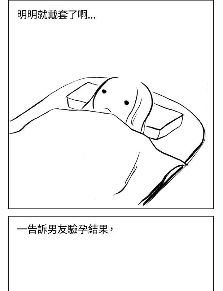 《啊，钱包忘了带》第1季 2-2 第12页