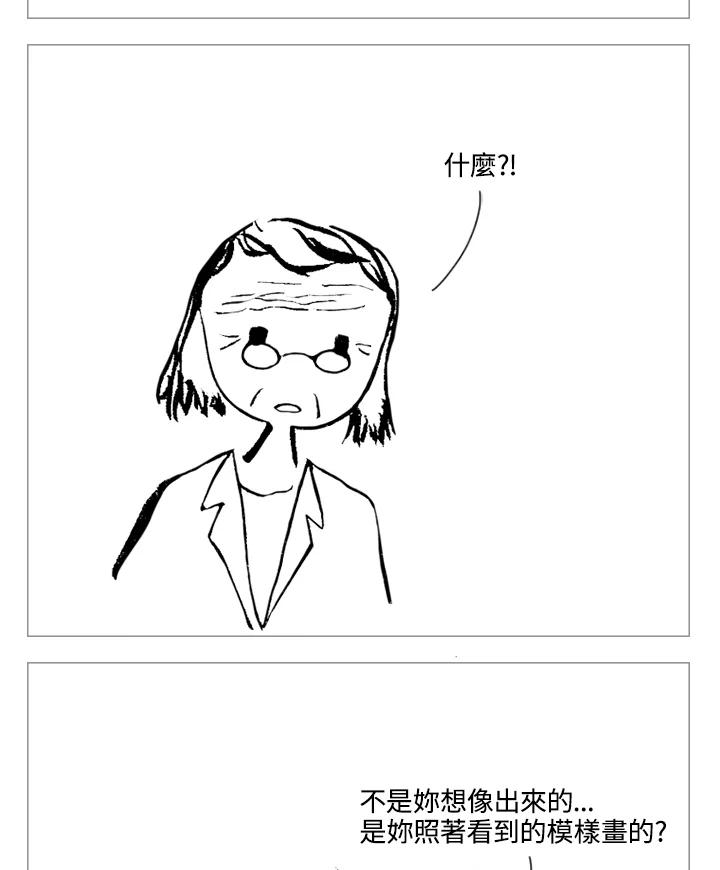 《啊，钱包忘了带》第1季 2-2 第30页