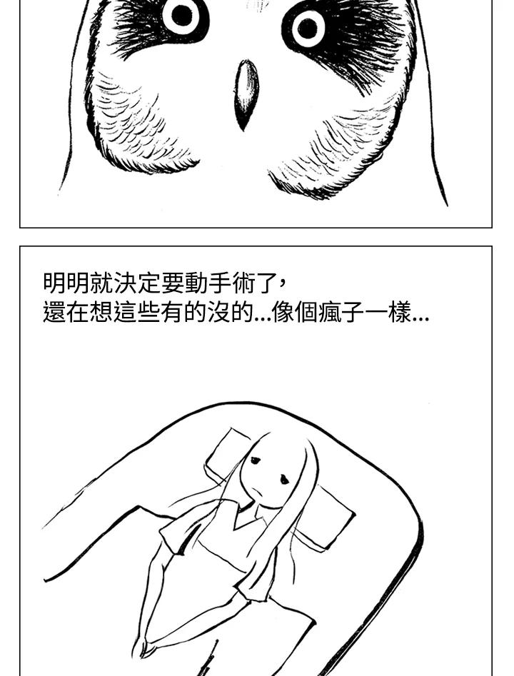 《啊，钱包忘了带》第1季 2-2 第45页