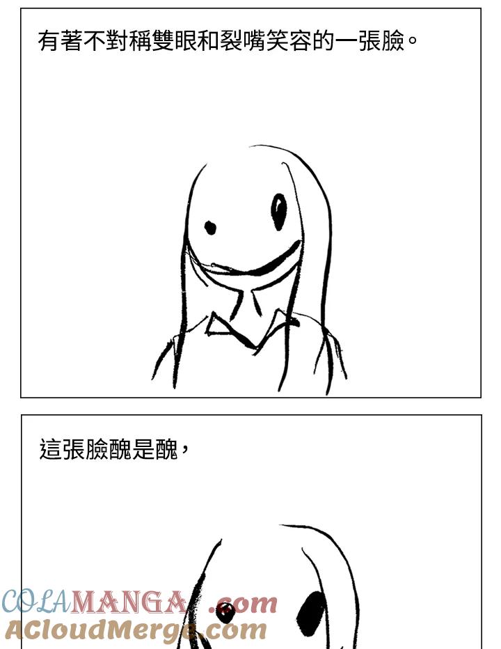 《啊，钱包忘了带》第1季 2-2 第37页