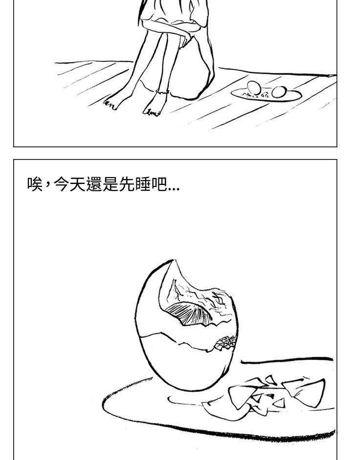 《啊，钱包忘了带》第1季 2-2 第9页