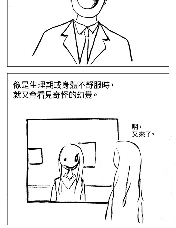 《啊，钱包忘了带》第1季 2-2 第36页