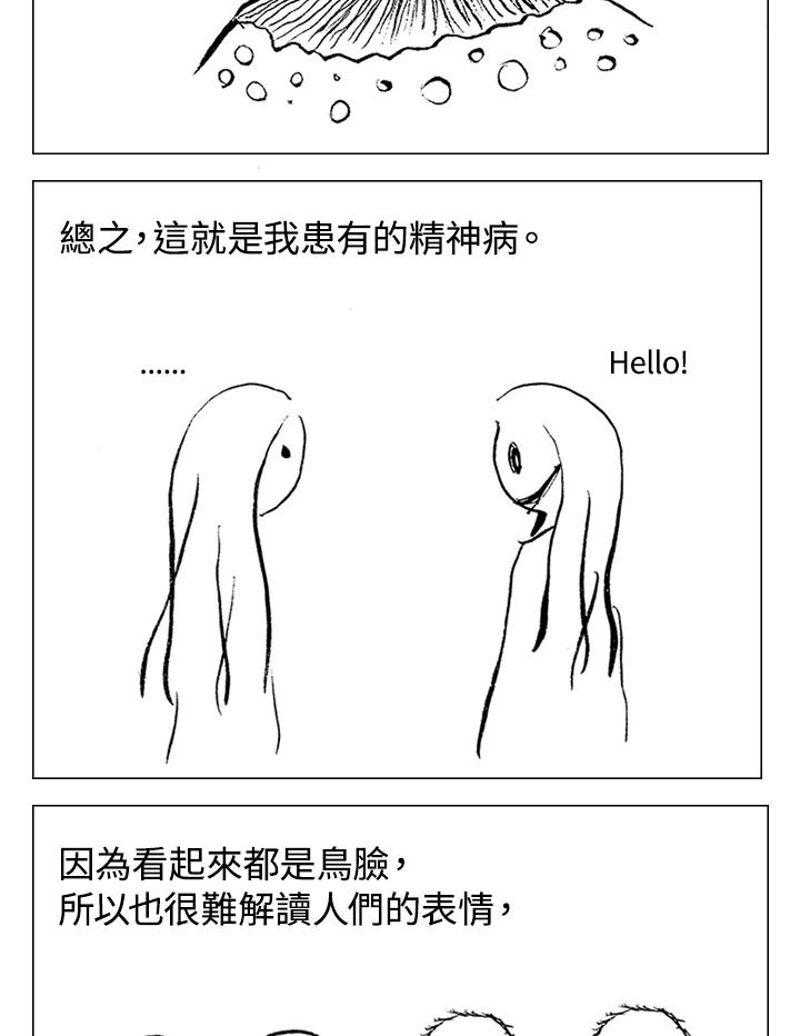 《啊，钱包忘了带》第1季 2-2 第39页