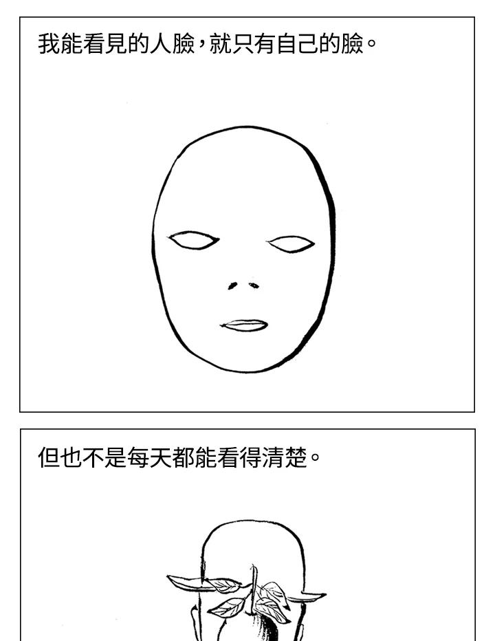 《啊，钱包忘了带》第1季 2-2 第35页