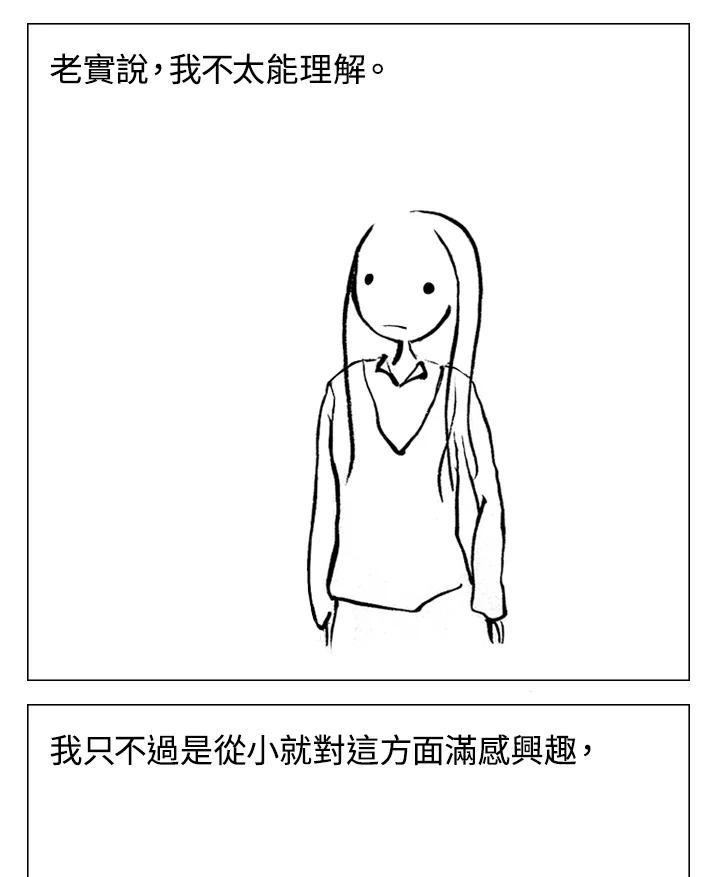 《啊，钱包忘了带》第1季 2-2 第20页