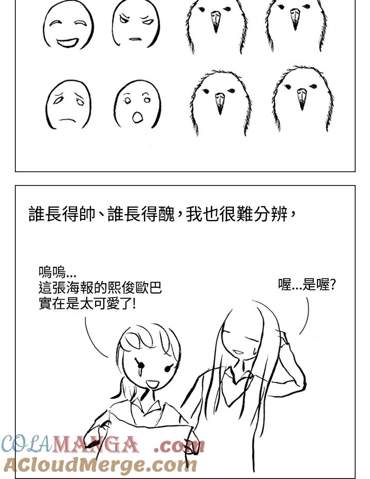 《啊，钱包忘了带》第1季 2-2 第40页