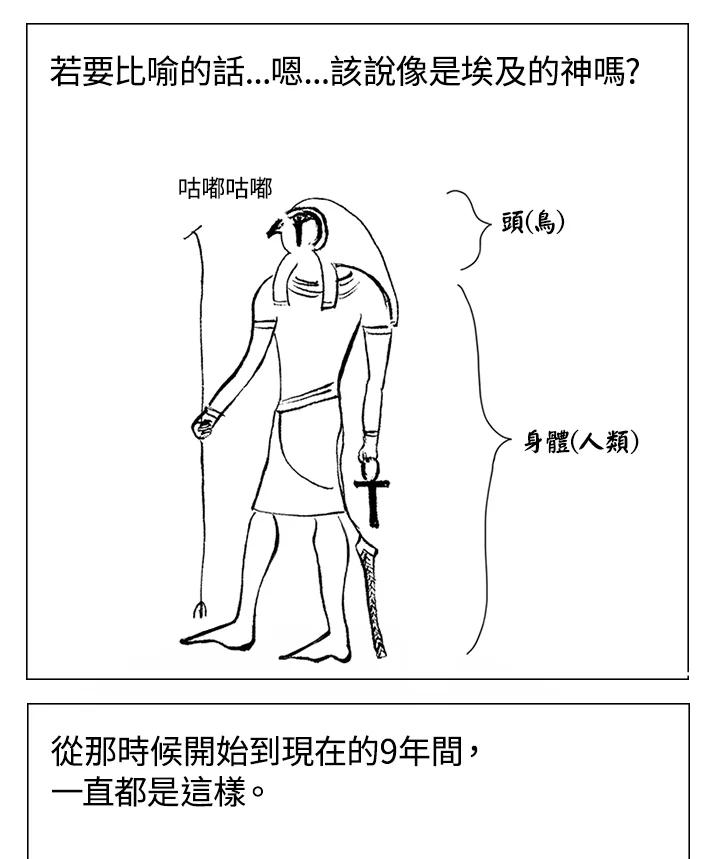《啊，钱包忘了带》第1季 2-2 第32页