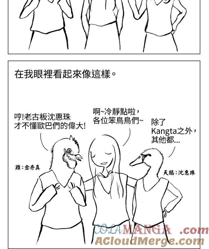 《啊，钱包忘了带》第1季 2-2 第34页