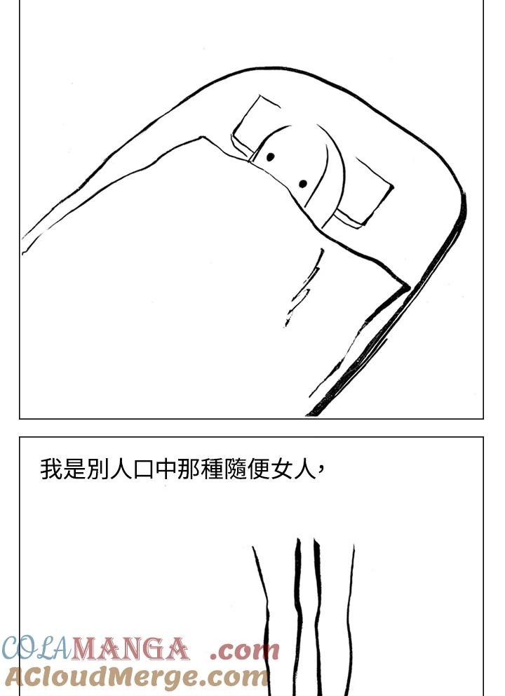 《啊，钱包忘了带》第1季 2-2 第16页