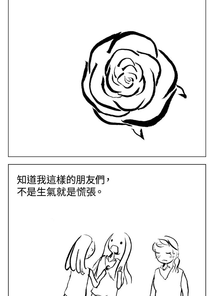 《啊，钱包忘了带》第1季 2-2 第18页
