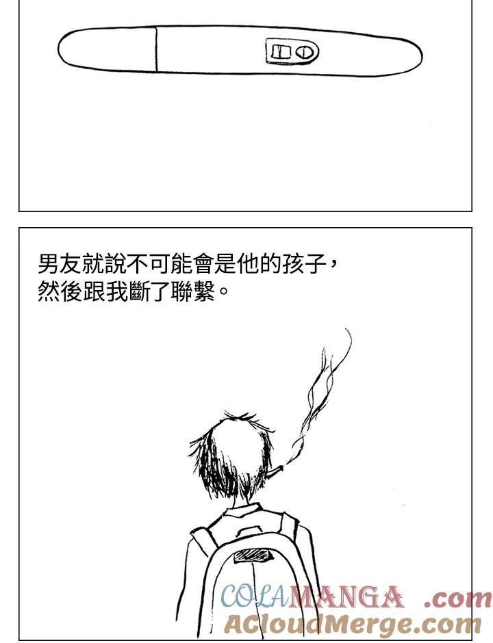 《啊，钱包忘了带》第1季 2-2 第13页