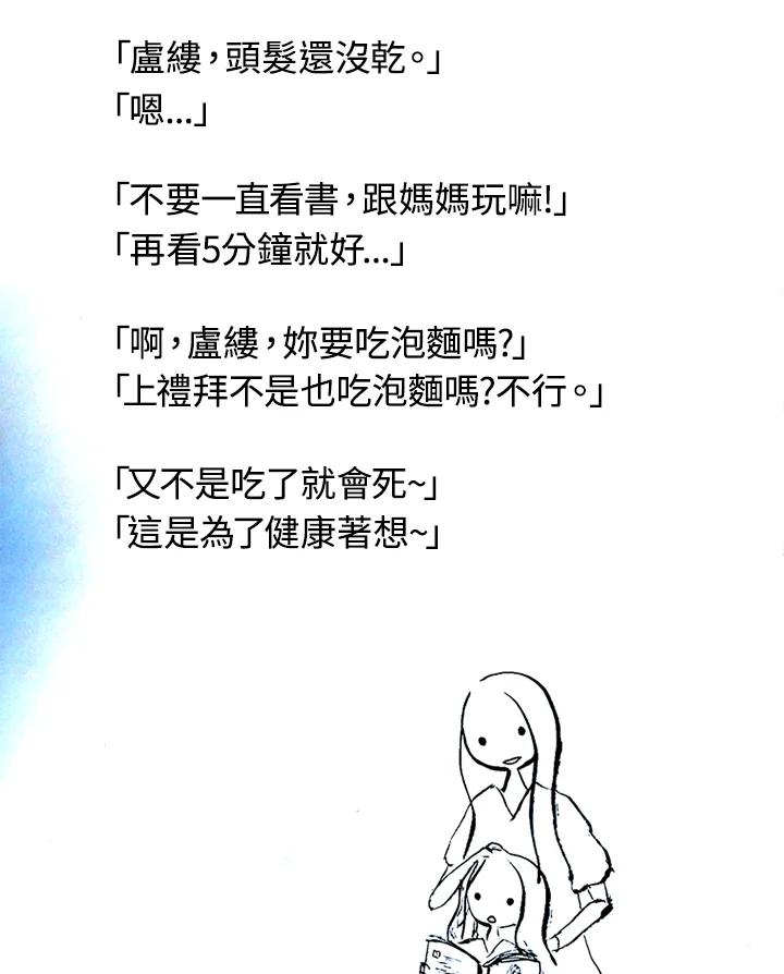 《啊，钱包忘了带》第1季 2-2 第48页
