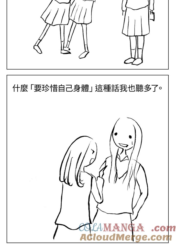 《啊，钱包忘了带》第1季 2-2 第19页