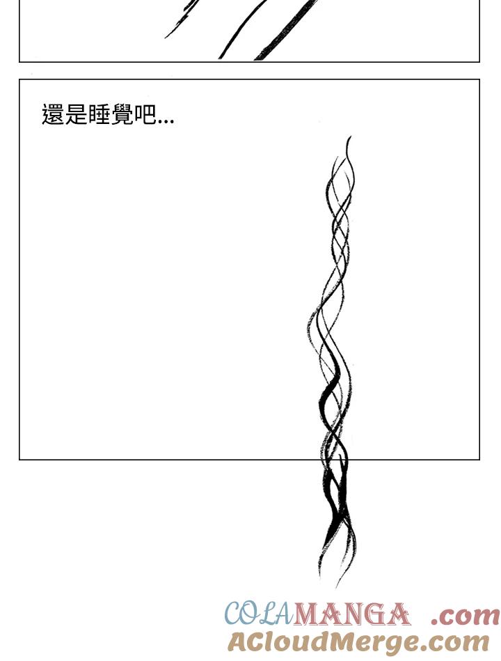 《啊，钱包忘了带》第1季 2-2 第46页