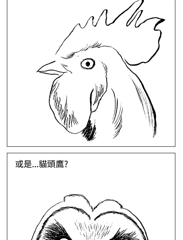 《啊，钱包忘了带》第1季 2-2 第44页