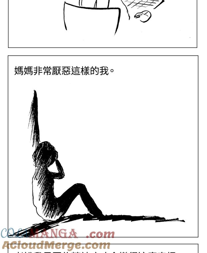 《啊，钱包忘了带》第1季 2-2 第22页