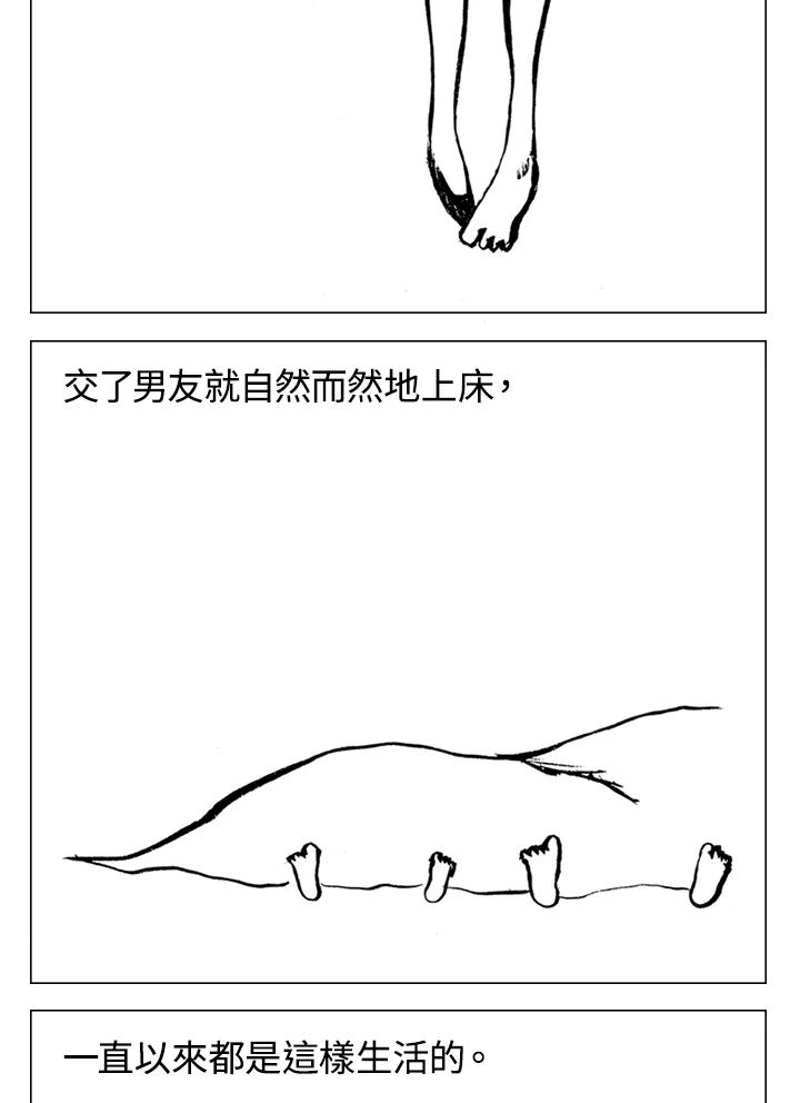 《啊，钱包忘了带》第1季 2-2 第17页
