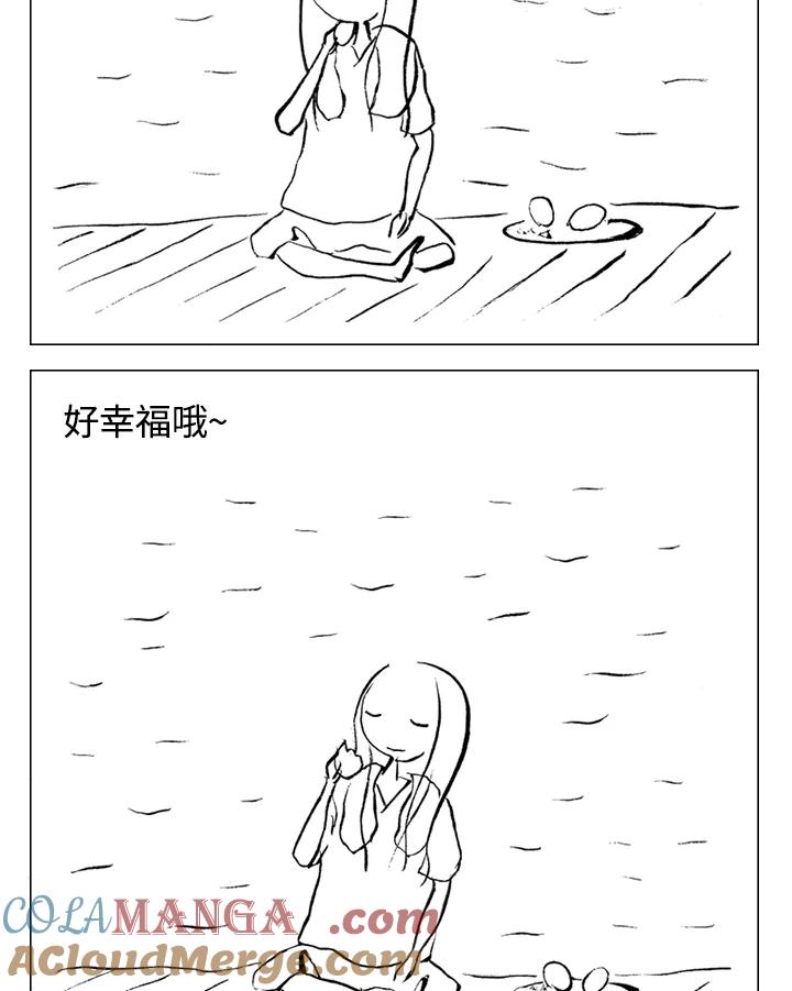 《啊，钱包忘了带》第1季 2-2 第4页