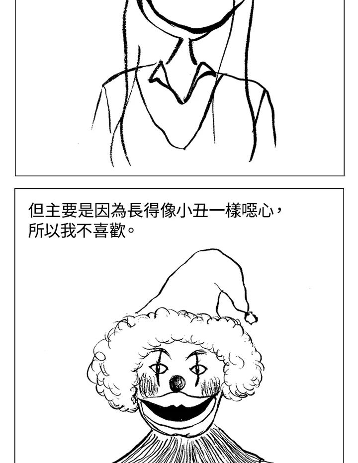 《啊，钱包忘了带》第1季 2-2 第38页