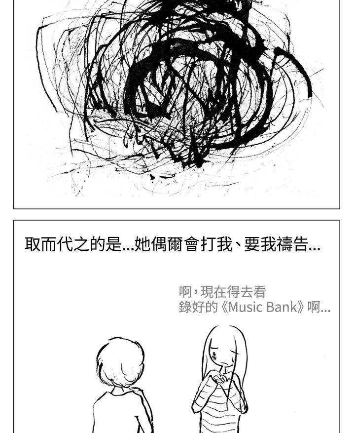 《啊，钱包忘了带》第1季 2-2 第24页