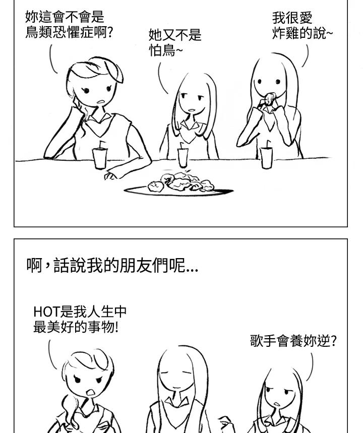 《啊，钱包忘了带》第1季 2-2 第33页