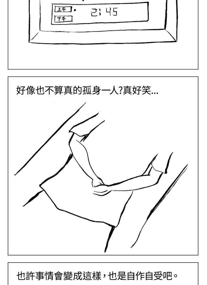 《啊，钱包忘了带》第1季 2-2 第15页