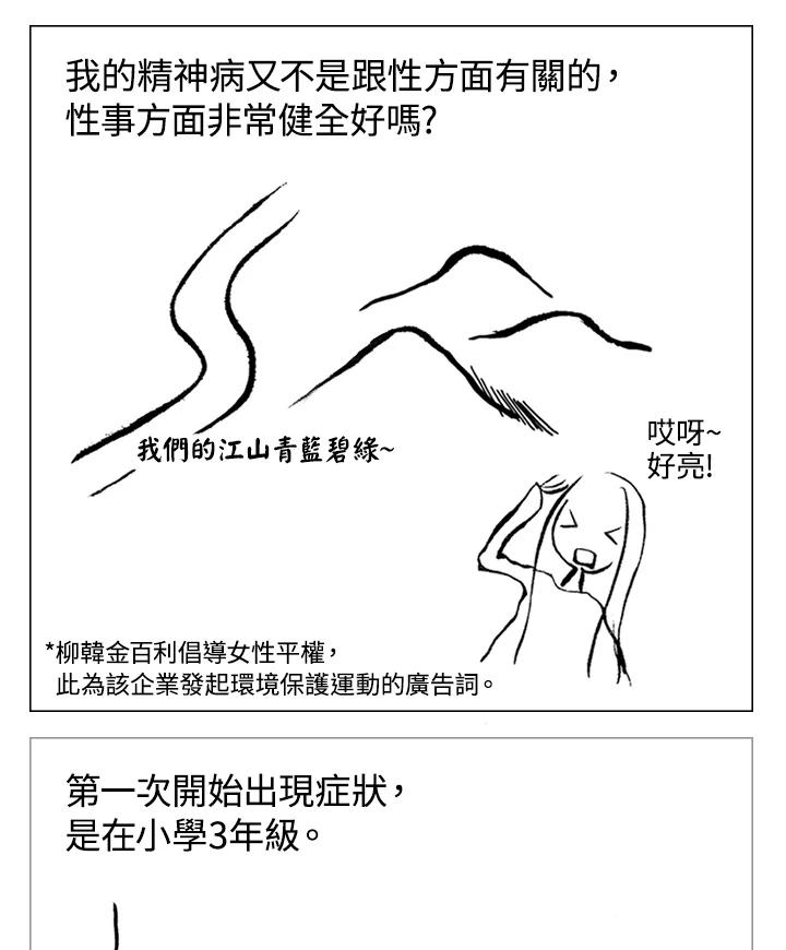 《啊，钱包忘了带》第1季 2-2 第26页