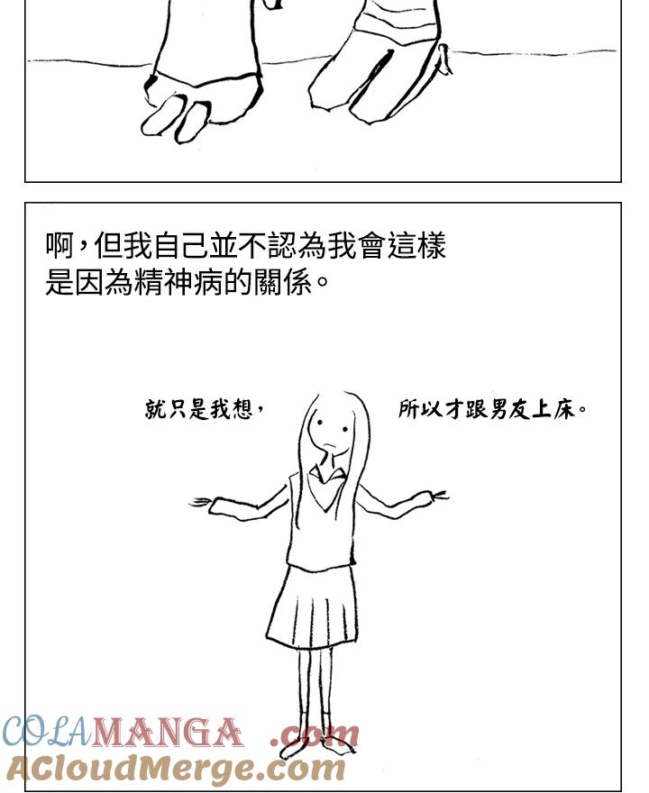 《啊，钱包忘了带》第1季 2-2 第25页