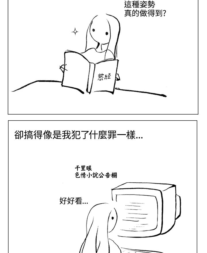 《啊，钱包忘了带》第1季 2-2 第21页