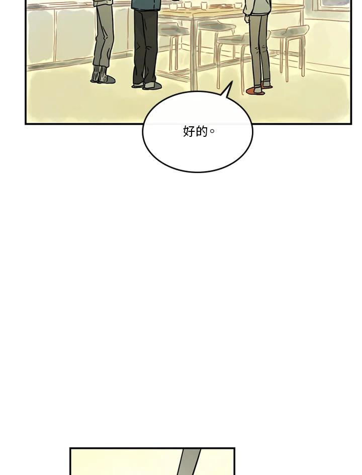 《当微风轻拂而过》第39话 第11页