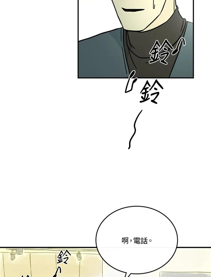《当微风轻拂而过》第39话 第42页