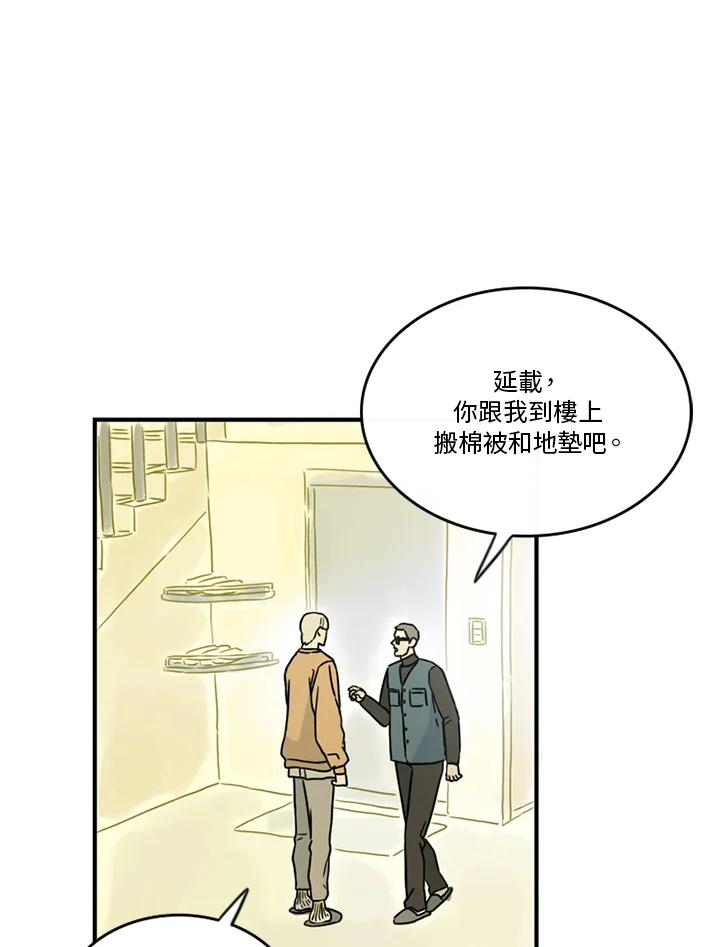 《当微风轻拂而过》第39话 第71页