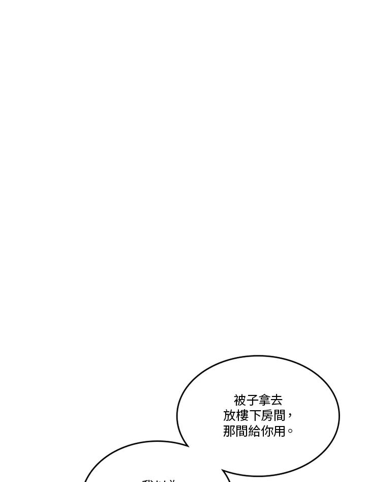 《当微风轻拂而过》第39话 第76页
