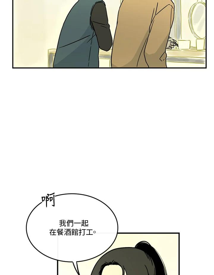 《当微风轻拂而过》第39话 第22页