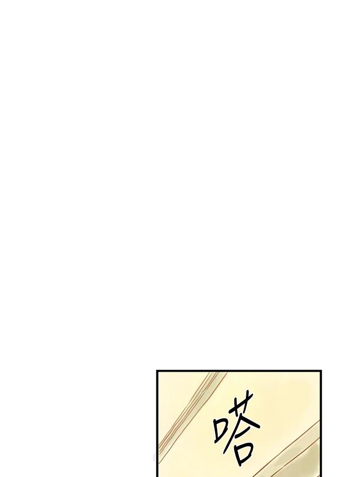 《当微风轻拂而过》第39话 第83页