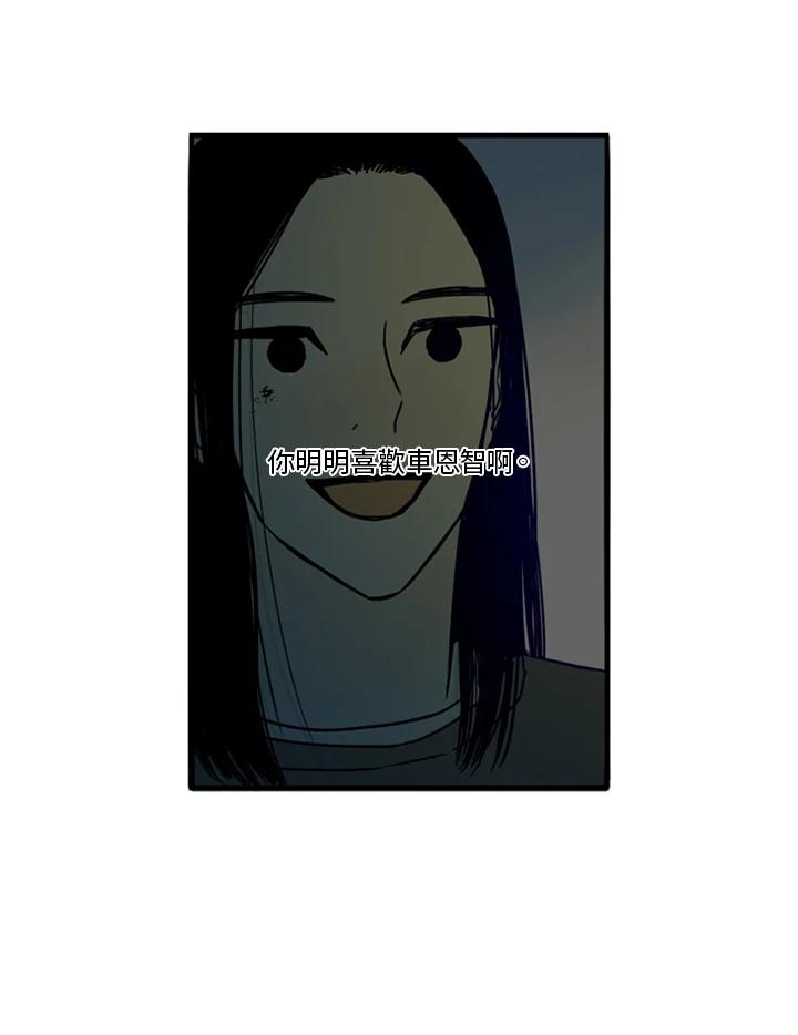 《当微风轻拂而过》第39话 第96页