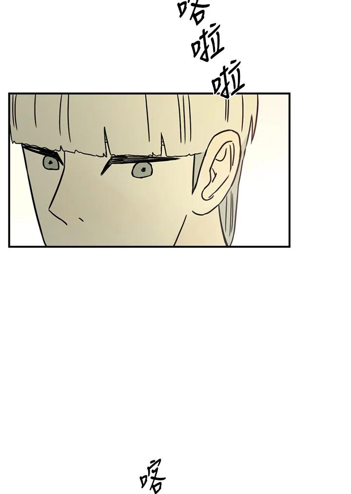《当微风轻拂而过》第39话 第87页