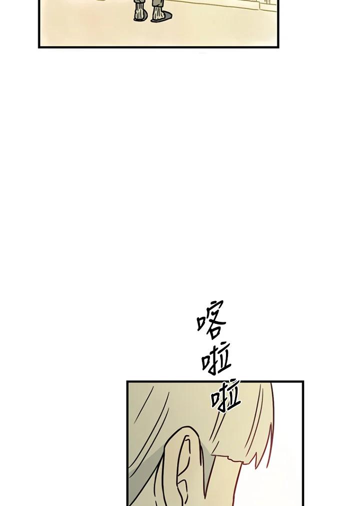 《当微风轻拂而过》第39话 第90页