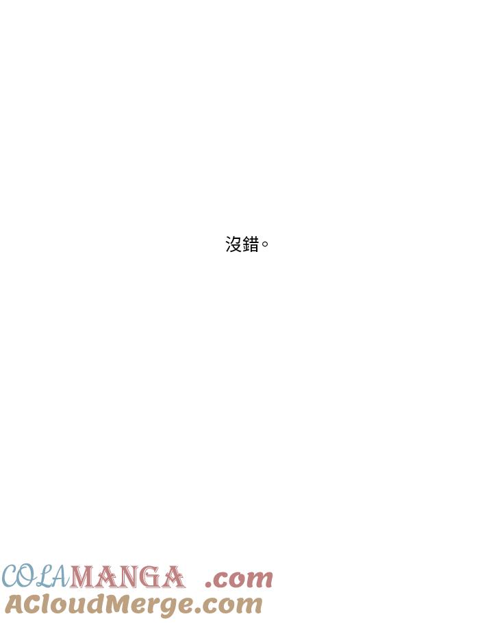 《当微风轻拂而过》第39话 第109页