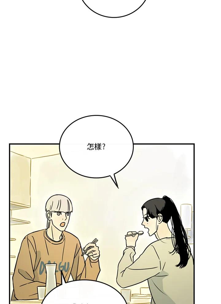 《当微风轻拂而过》第39话 第51页