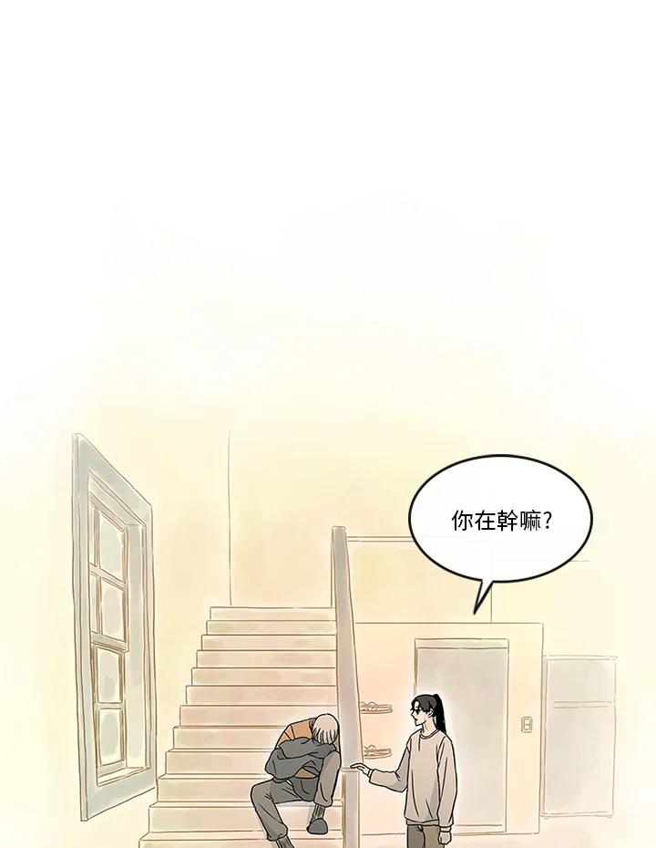 《当微风轻拂而过》第39话 第110页