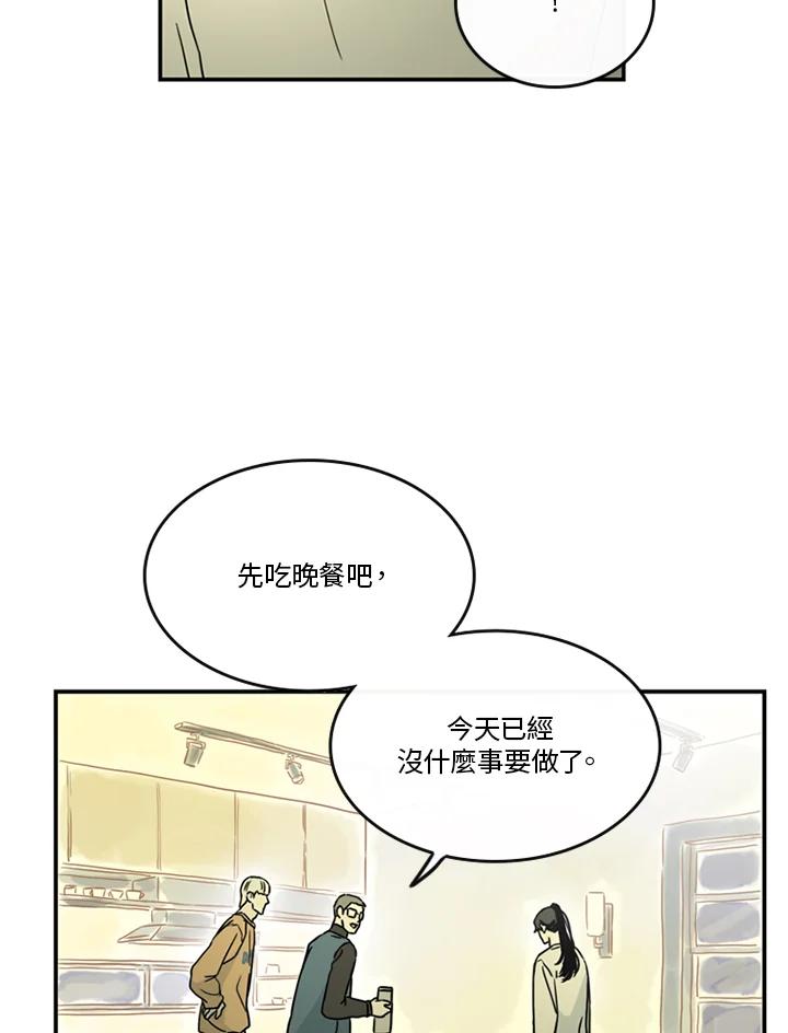 《当微风轻拂而过》第39话 第10页