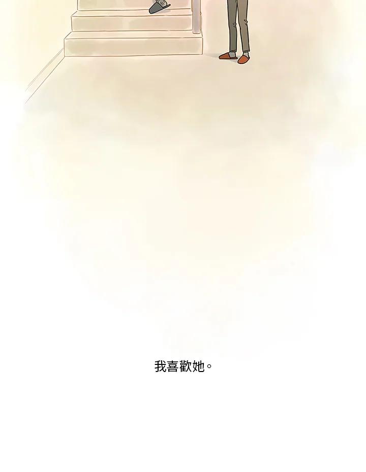 《当微风轻拂而过》第39话 第111页