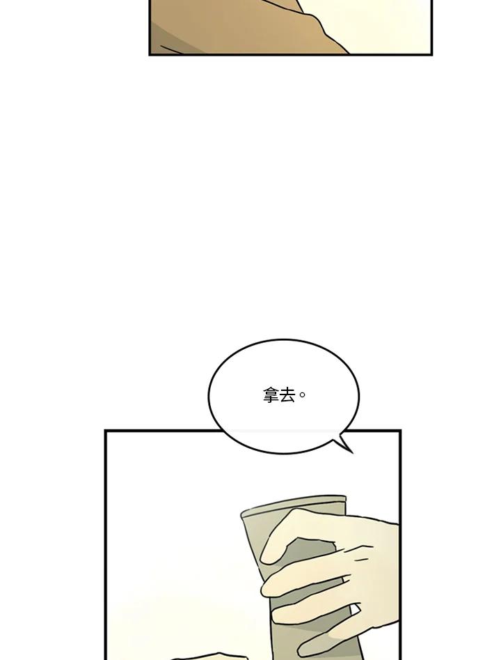 《当微风轻拂而过》第39话 第34页