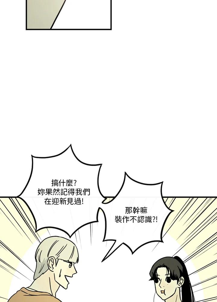 《当微风轻拂而过》第39话 第58页