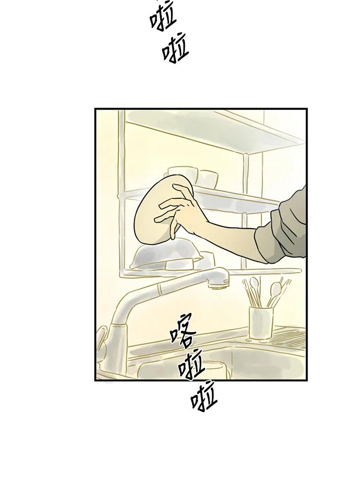 《当微风轻拂而过》第39话 第88页